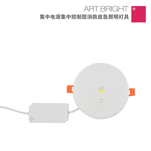 藝光智能消防集中電源集中控制型應(yīng)急照明燈 S1706