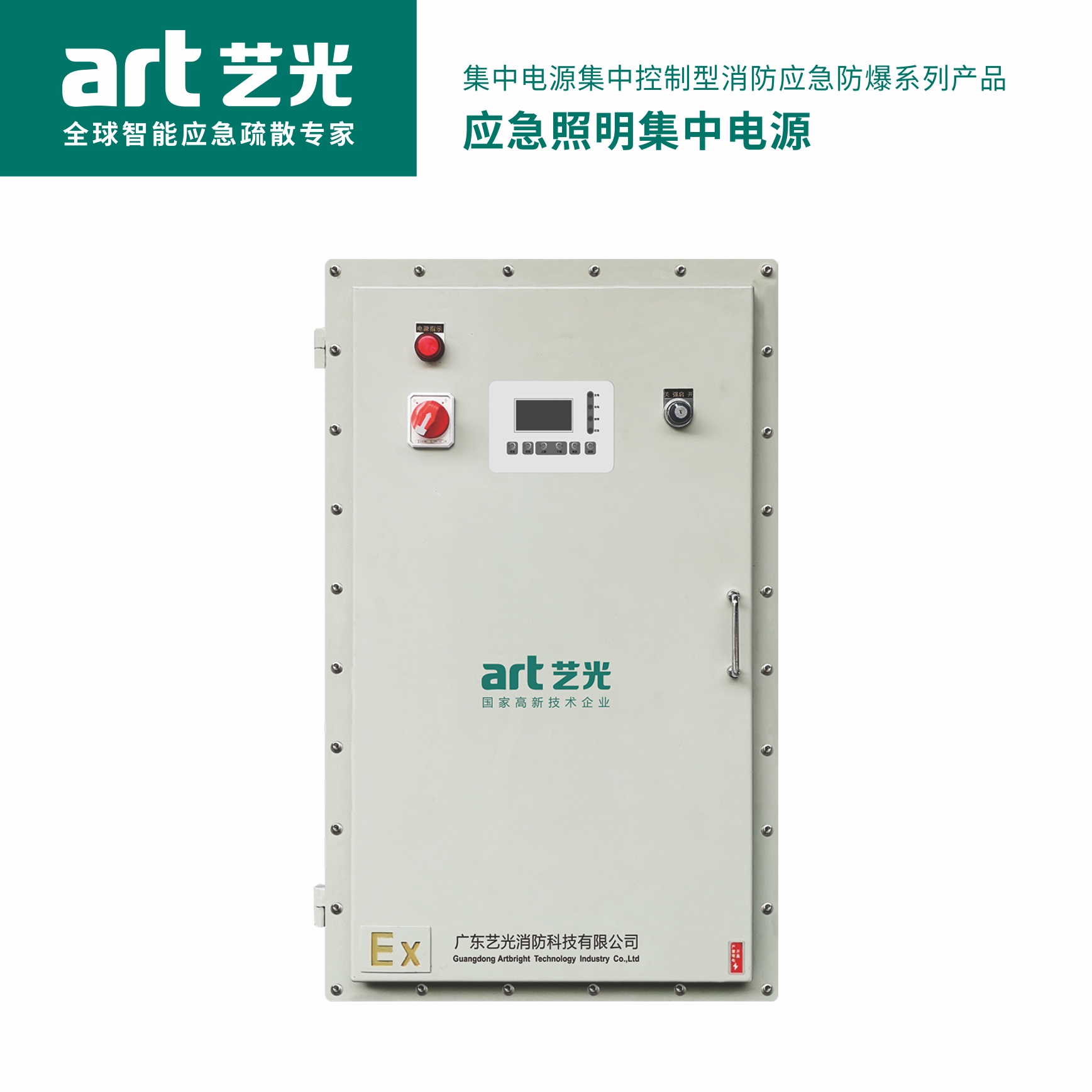 應(yīng)急照明集中電源  GB-D-0.6KVA-36F